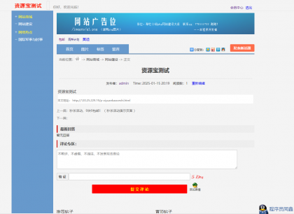 最新版仿天涯论坛论坛带后台-程序员阿鑫-带你一起秃头-第4张图片
