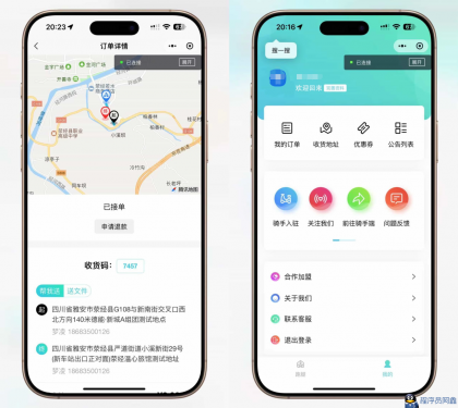 【全开源】跑腿小程序系统源码/智能派单/系统派单/同城配送/校园跑腿/预约取件/用户端-程序员阿鑫-带你一起秃头-第2张图片