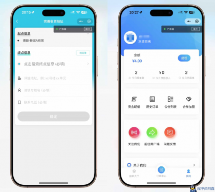【全开源】跑腿小程序系统源码/智能派单/系统派单/同城配送/校园跑腿/预约取件/用户端-程序员阿鑫-带你一起秃头-第3张图片