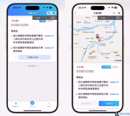 【全开源】跑腿小程序系统源码/智能派单/系统派单/同城配送/校园跑腿/预约取件/用户端-程序员阿鑫-带你一起秃头-第4张图片
