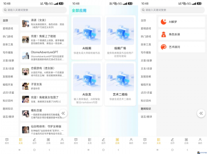 ChatAiGC（解锁无限次数）-程序员阿鑫-带你一起秃头-第1张图片