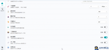 [Windows]跨平台m3u8下载器FluentM3U8v0.2.0-程序员阿鑫-带你一起秃头-第2张图片