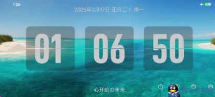 [Android]FliTik翻页时钟v1.1.21.31——支持正倒计时及语音报时-程序员阿鑫-带你一起秃头-第1张图片