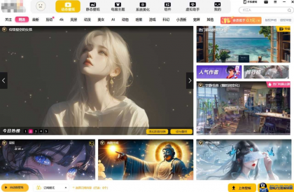PC端元气壁纸解锁高级版-程序员阿鑫-带你一起秃头-第1张图片