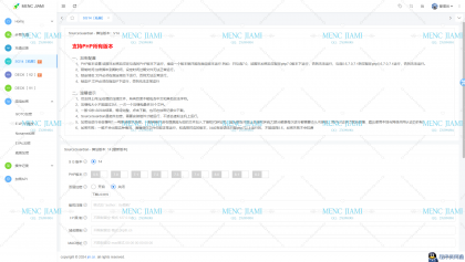 MENC加密系统V2.4.0-程序员阿鑫-带你一起秃头-第1张图片