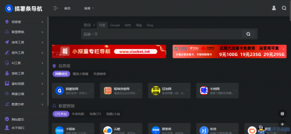 onenav导航源码一为主题wordpress主题源码手机平板自适应学习版-程序员阿鑫-带你一起秃头-第1张图片