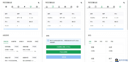 我的放置仙途修仙网页文字游戏-程序员阿鑫-带你一起秃头-第1张图片
