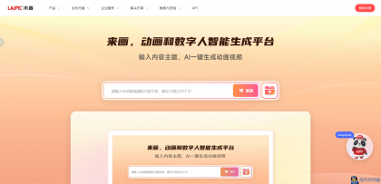 动画制作APP登录解锁会员版，生成AI动画和数字人-程序员阿鑫-带你一起秃头-第1张图片