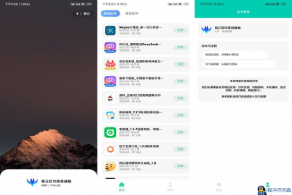 独立软件库免费开源源码对接蓝奏云iappv3源码-程序员阿鑫-带你一起秃头-第1张图片