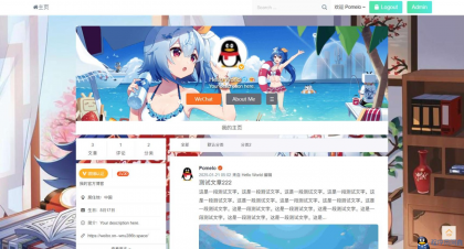 仿新浪微博typecho主题源码-程序员阿鑫-带你一起秃头-第2张图片