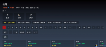 叶子TV上百个源速快多仓-程序员阿鑫-带你一起秃头-第3张图片