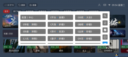 叶子TV上百个源速快多仓-程序员阿鑫-带你一起秃头-第4张图片