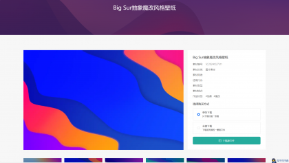 【全网首发】PicCool主题，高颜值的WordPress素材主题-程序员阿鑫-带你一起秃头-第5张图片