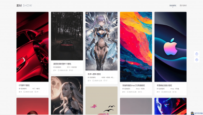 【全网首发】PicCool主题，高颜值的WordPress素材主题-程序员阿鑫-带你一起秃头-第2张图片