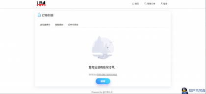 红盟发卡网系统源码（优化版）-程序员阿鑫-带你一起秃头-第2张图片