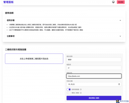 开源微信群永久活码二维码源码-程序员阿鑫-带你一起秃头-第1张图片