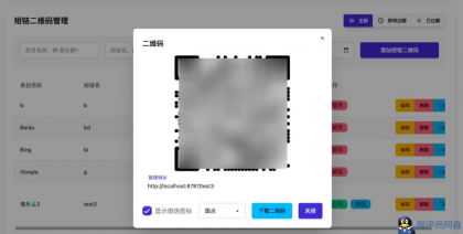 开源微信群永久活码二维码源码-程序员阿鑫-带你一起秃头-第3张图片