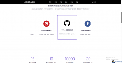 彩虹聚合登录首页简约模板-程序员阿鑫-带你一起秃头-第1张图片