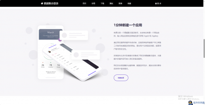 彩虹聚合登录首页简约模板-程序员阿鑫-带你一起秃头-第2张图片