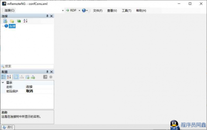 mRemoteNG远程连接管理器v1.76.20多语便携版-程序员阿鑫-带你一起秃头-第1张图片
