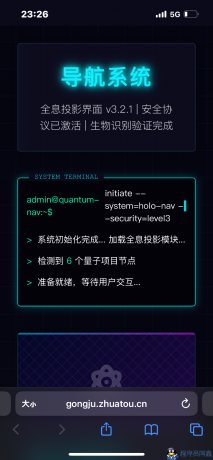 科技感html导航网站-程序员阿鑫-带你一起秃头-第1张图片