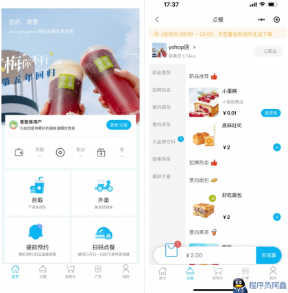 小程序_意象桌面扫码点餐系统_开源【可商用】