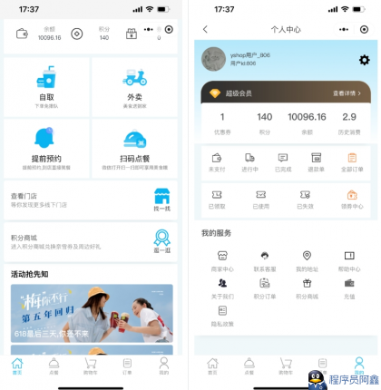 小程序_意象桌面扫码点餐系统_开源【可商用】-程序员阿鑫-带你一起秃头-第2张图片
