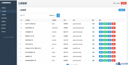 菜鸟乐园工具箱v1.0.0-程序员阿鑫-带你一起秃头-第3张图片