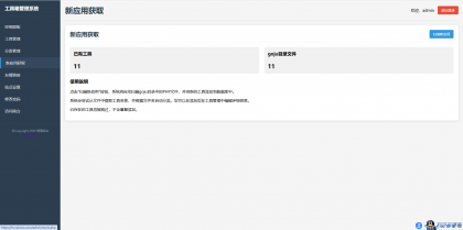 菜鸟乐园工具箱v1.0.0-程序员阿鑫-带你一起秃头-第4张图片