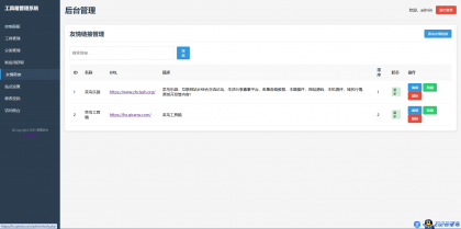 菜鸟乐园工具箱v1.0.0-程序员阿鑫-带你一起秃头-第5张图片