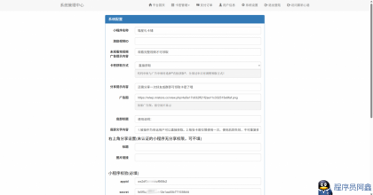 新版二开微信发卡小程序列表版，卡密系统支持流量主功能-程序员阿鑫-带你一起秃头-第2张图片