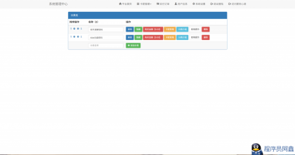 新版二开微信发卡小程序列表版，卡密系统支持流量主功能-程序员阿鑫-带你一起秃头-第3张图片
