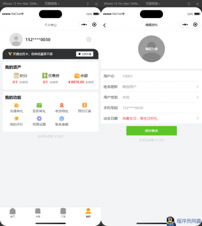 最新扫码点餐外卖配送餐饮小程序系统源码开源版-程序员阿鑫-带你一起秃头-第4张图片
