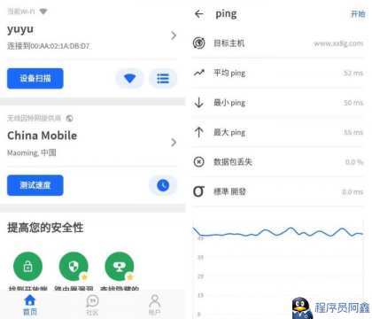 Fing Pro 网络工具v12.10.0 专业版