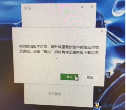 可爱猫微信机器人框架微信过低PC微信版本完美修复登录-程序员阿鑫-带你一起秃头-第1张图片