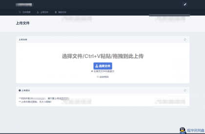 全新UI彩虹外链网盘系统源码v5.6/前后端美化模板/整站+模版文件-程序员阿鑫-带你一起秃头-第2张图片