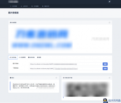全新UI彩虹外链网盘系统源码v5.6/前后端美化模板/整站+模版文件-程序员阿鑫-带你一起秃头-第3张图片