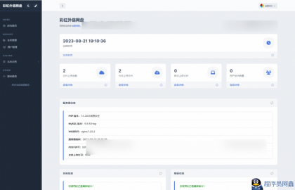 全新UI彩虹外链网盘系统源码v5.6/前后端美化模板/整站+模版文件-程序员阿鑫-带你一起秃头-第4张图片