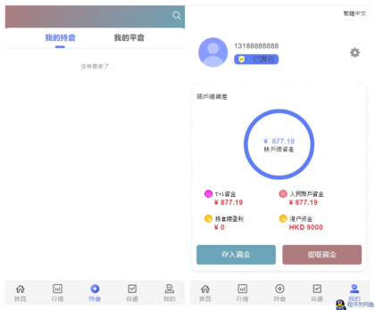 香港股票源码/大宗交易与新股申购系统源码/全套视频教程-程序员阿鑫-带你一起秃头-第3张图片