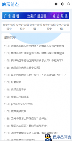 非常适合做资源娱乐网响应式APP应用软件下载网站模板源码-程序员阿鑫-带你一起秃头-第2张图片