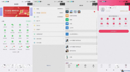 微圈截图会员版-自定义聊天记录转账钱包-程序员阿鑫-带你一起秃头-第1张图片