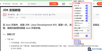 Chrome|codebox一键复制代码下载文章_v0.5.10-程序员阿鑫-带你一起秃头-第2张图片