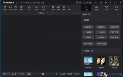 光影魔术手v4.7.1.1157绿色精简版：还是记忆中的修图神器-程序员阿鑫-带你一起秃头-第1张图片