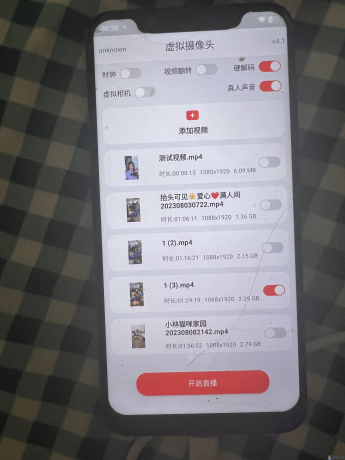小米8虚拟摄像头无人直播刷机包-程序员阿鑫-带你一起秃头-第2张图片