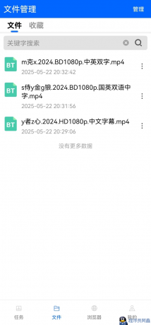 穿云下载_V1.0.0，免费磁力下载云播软件-程序员阿鑫-带你一起秃头-第2张图片