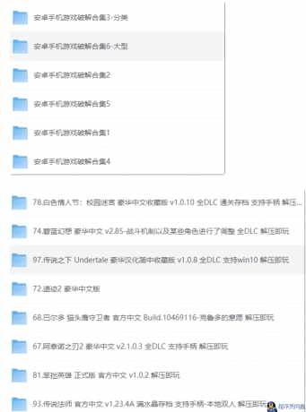 游戏资源合集（GTA系列，街机，PC&手机）-程序员阿鑫-带你一起秃头-第2张图片