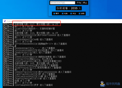 一款开源的直播间弹幕语音播放软件DouyinLivetts-v1.0.4-程序员阿鑫-带你一起秃头-第1张图片