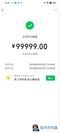 微图圈《虚拟绿泡泡一键生成》-程序员阿鑫-带你一起秃头-第4张图片