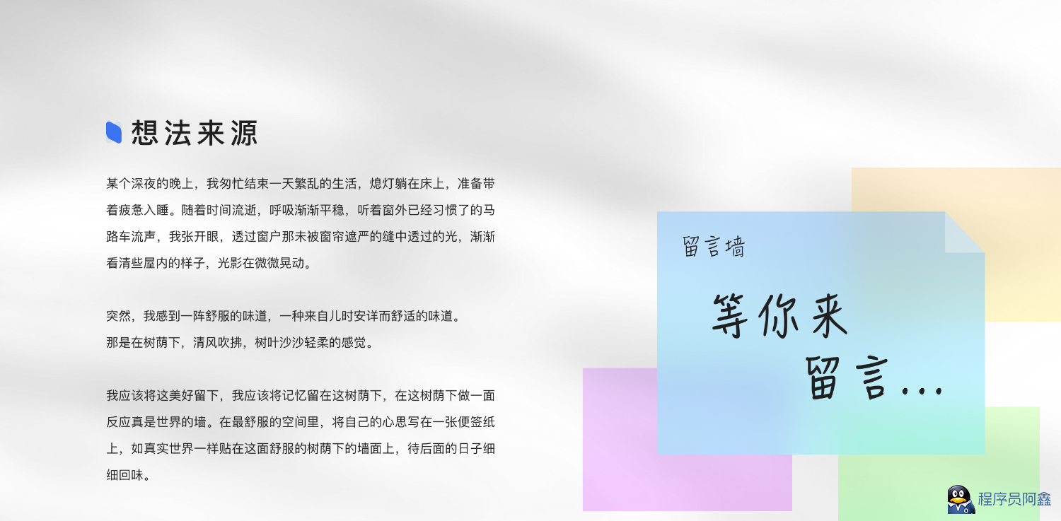 Annie留言墙vue+nodejs自适应-程序员阿鑫-带你一起秃头-第1张图片
