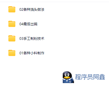 正宗重庆酸辣粉，酸辣面实体配方教程-程序员阿鑫-带你一起秃头-第1张图片